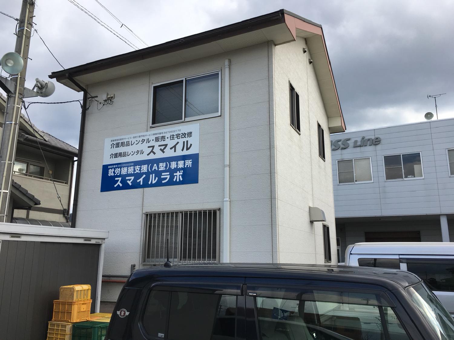 クリスマスに愛媛！