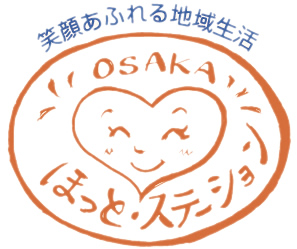 有限会社ほっと・ステーション